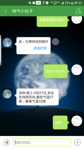 小萌伴APP3