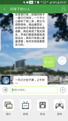 小萌伴APP4