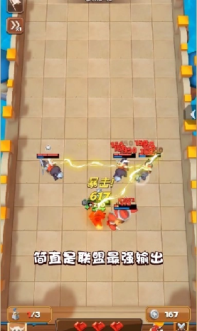 银铲铲之战游戏3