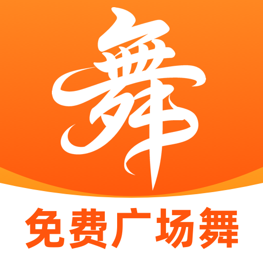 免费广场舞多多app