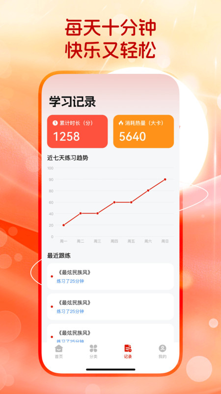 免费广场舞多多app3