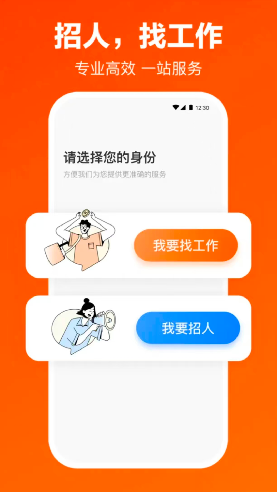 鱼泡工友工厂招聘app1