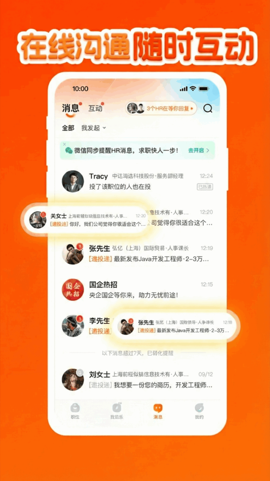 鱼泡工友工厂招聘app2