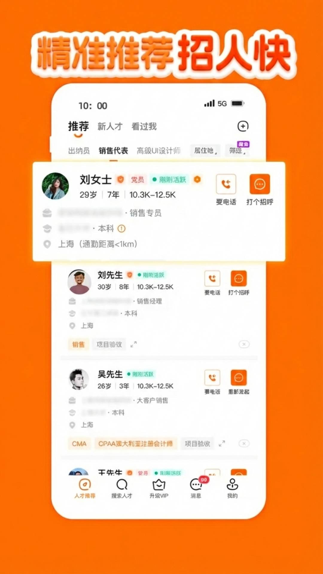 鱼泡工友工厂招聘app3