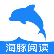 海豚阅读app