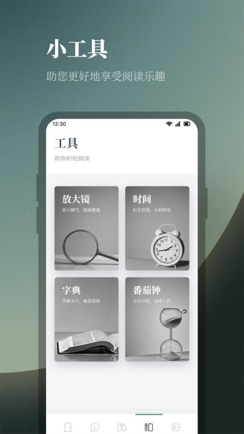 海豚阅读app4