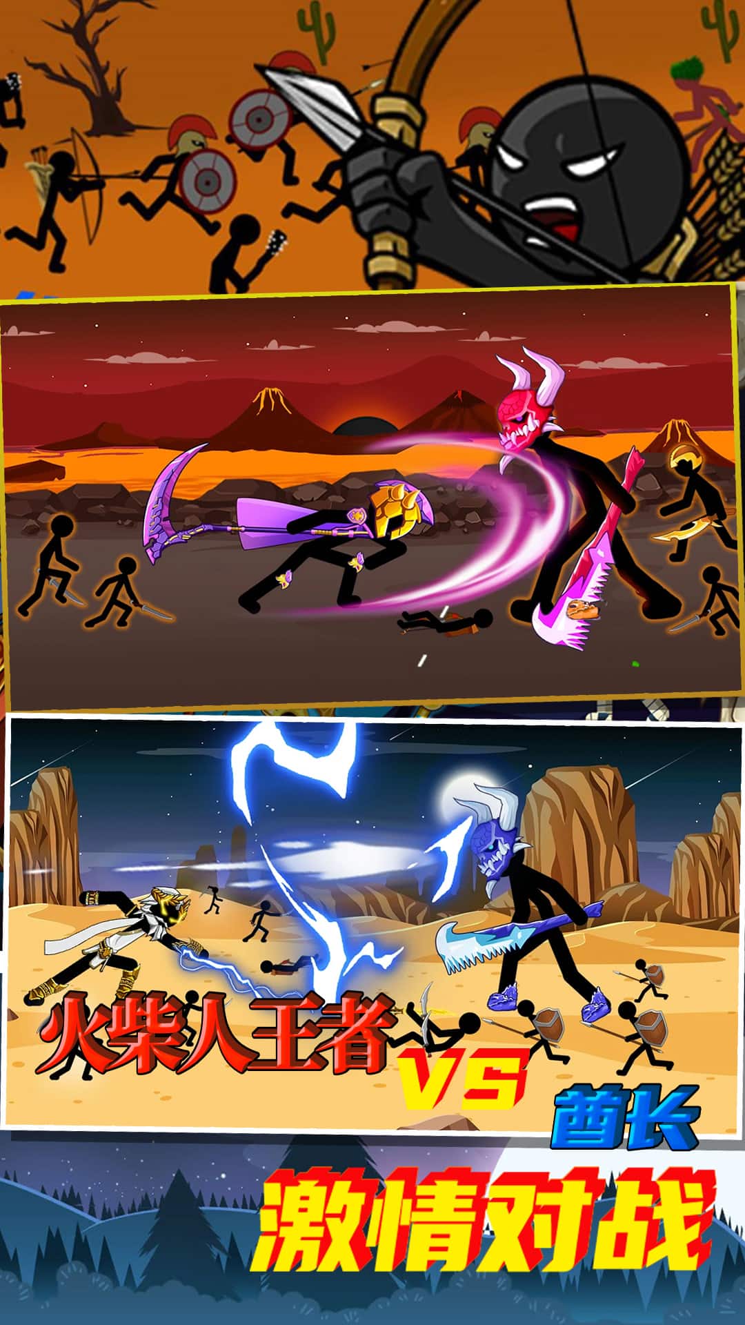 火柴人英雄史诗游戏2