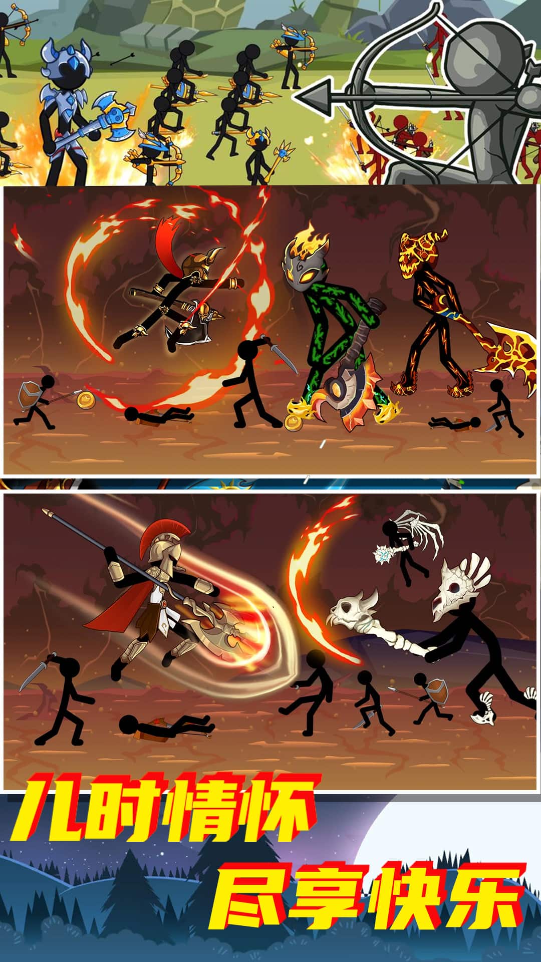 火柴人英雄史诗游戏3