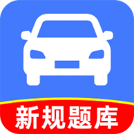 驾考一点快速通app
