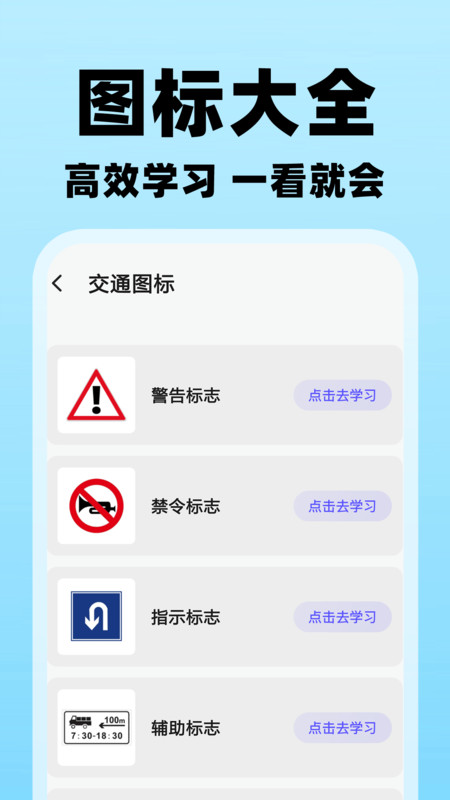 驾考一点快速通app1