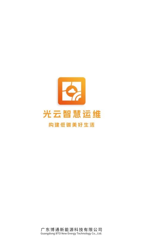 光云app3
