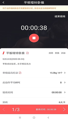 线条教练app2
