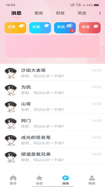 桃恋app1
