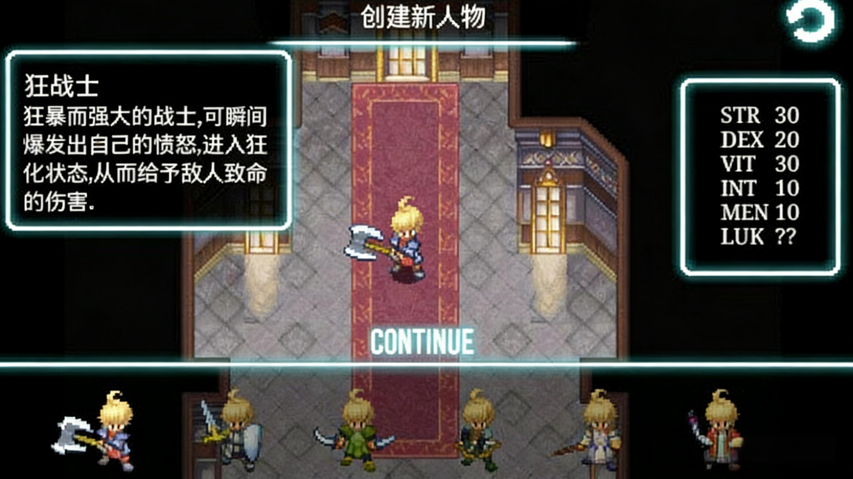 艾诺迪亚3游戏(Inotia3)2