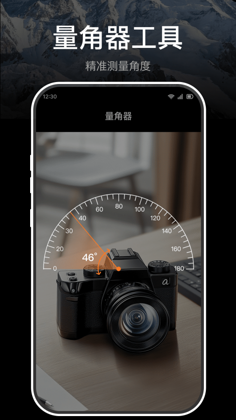 极准指南针手机版2