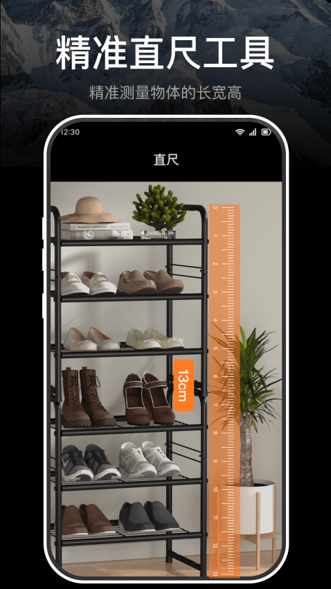 极准指南针手机版3