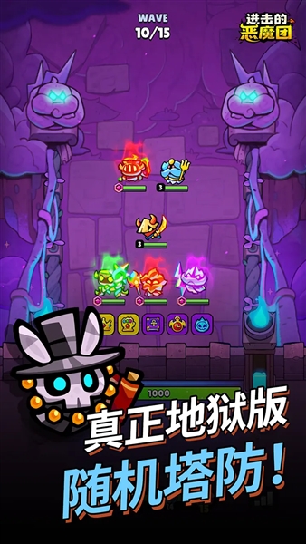 进击的恶魔团安卓正版2