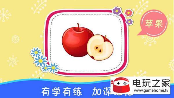 布丁儿童认知大全官方版3