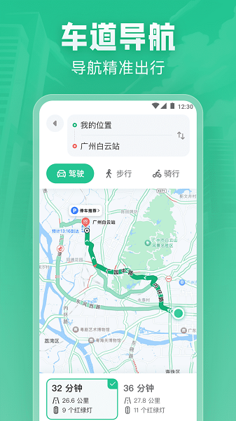 北星实时地图官方正式版1