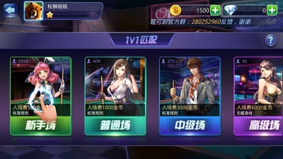 腾讯桌球免费手机版2