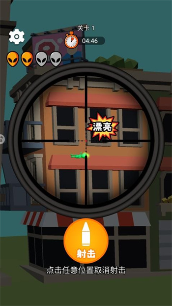 最强狙击大师游戏1