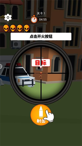 最强狙击大师游戏2