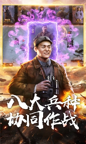 士兵集结游戏2