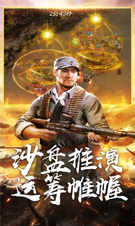 士兵集结游戏3