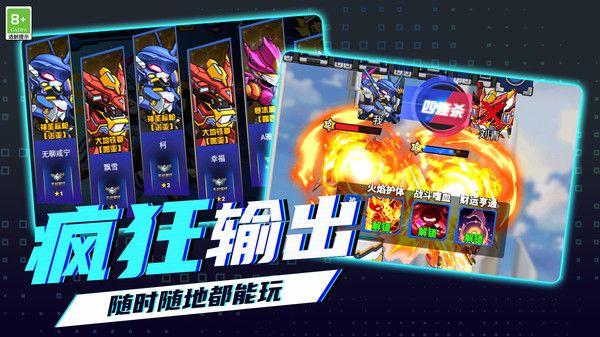 钢铁机甲大乱斗小米版2