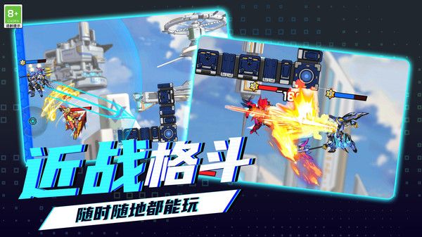 钢铁机甲大乱斗小米版3