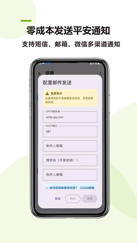 老年人助手官网版2