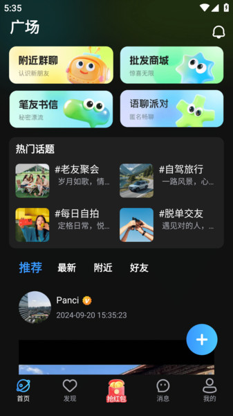 老友app1