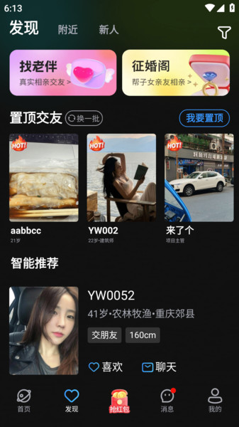 老友app2