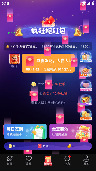 老友app3