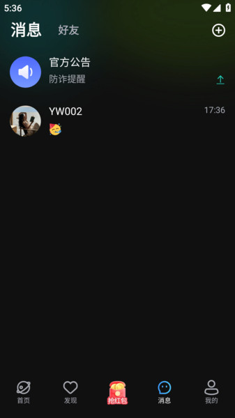 老友app4
