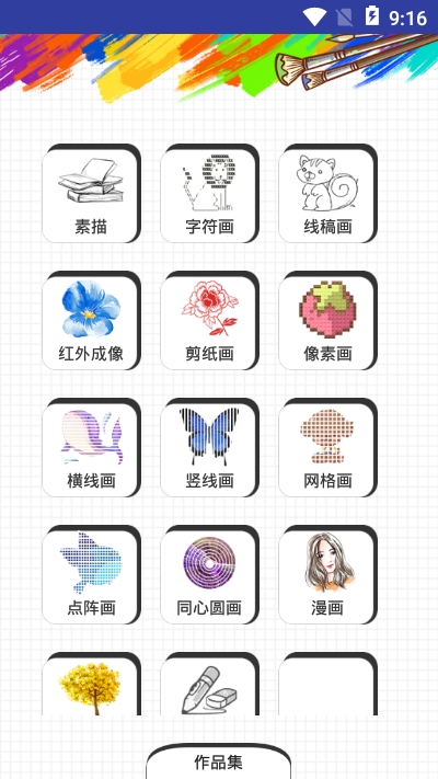 智绘官方手机版2