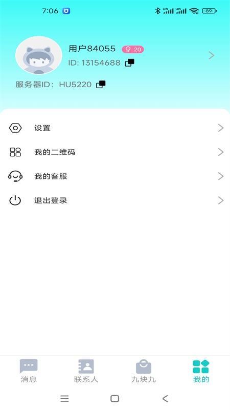 信讯企业版软件3