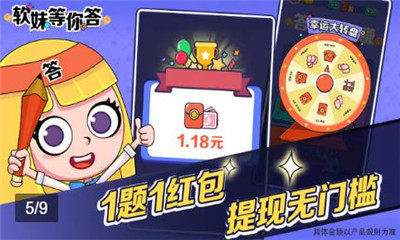 软妹等你答游戏2