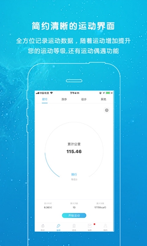 行悦部落app4