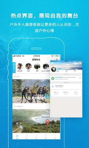 行悦部落app5