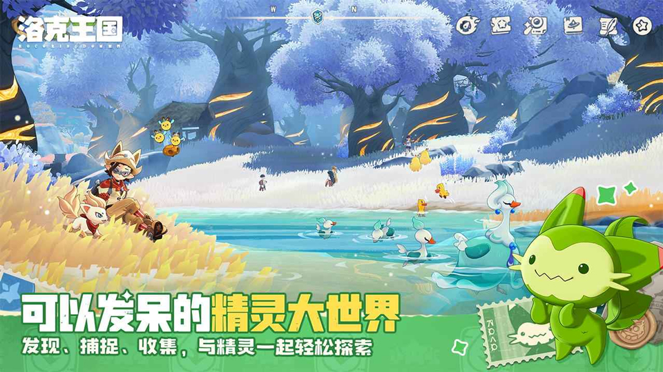 洛克王国:世界最新官网3