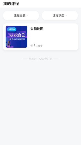 读书人乐学营app1