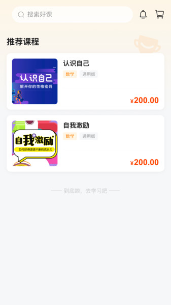 读书人乐学营app2