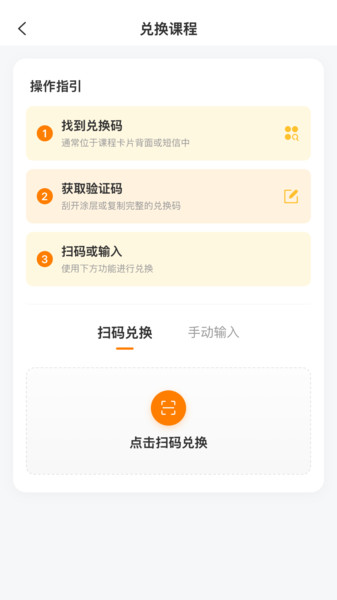 读书人乐学营app4