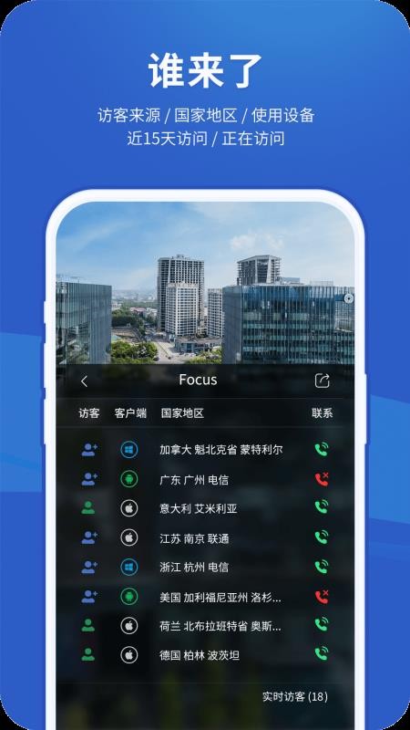 顷客app2