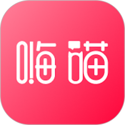 嗨喵软件