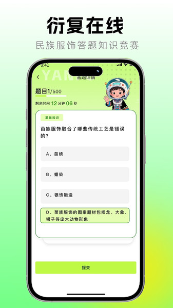 衍复在线app1