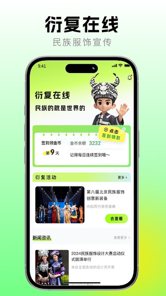 衍复在线app3
