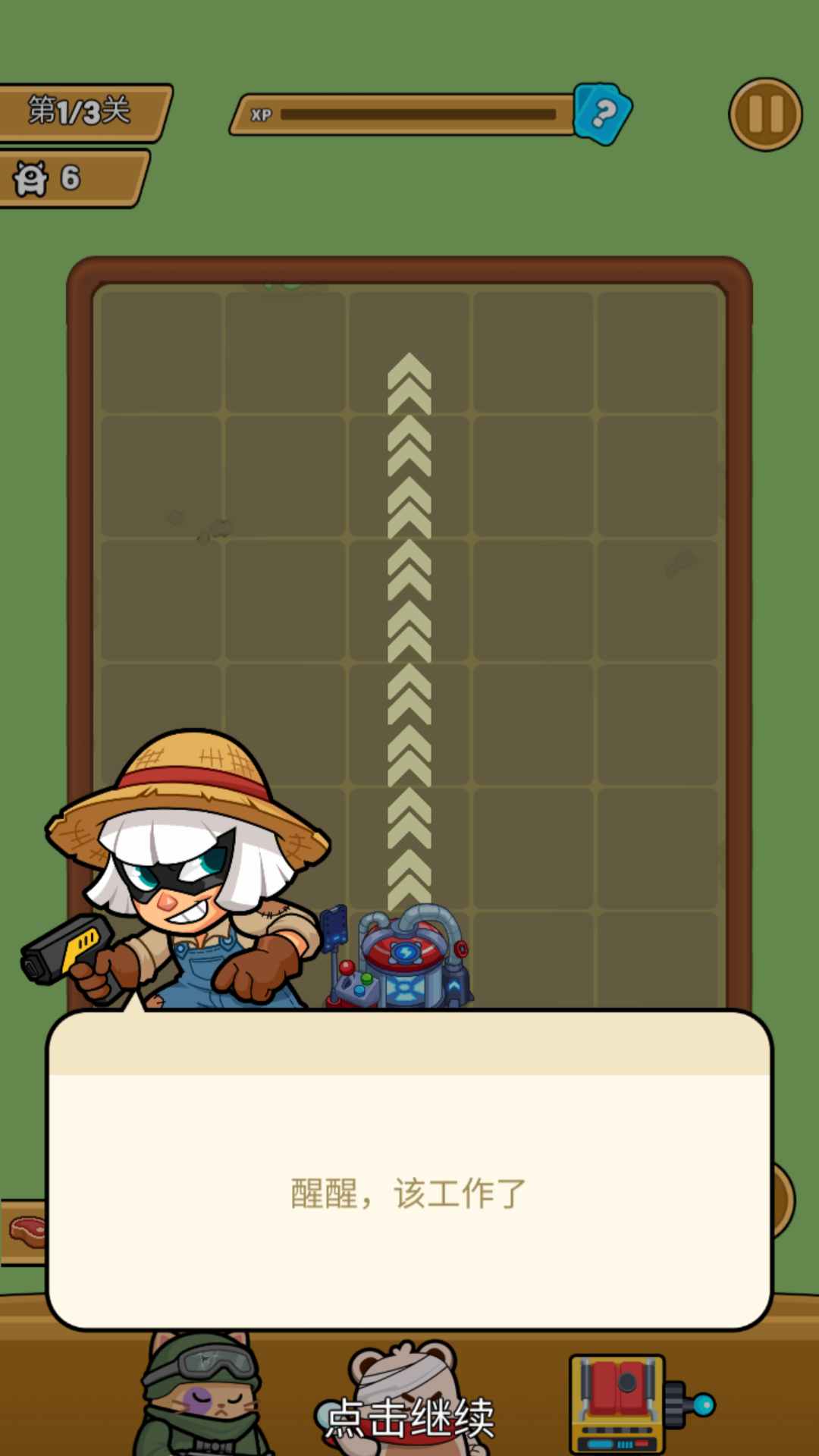 抓个小英雄游戏3