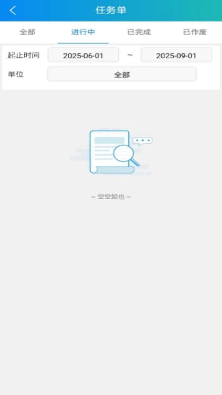 车辆运输一体化抢单平台软件3